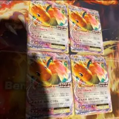 カイリュー　引き上げる　４枚