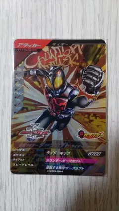 ガンバレジェンズ CX03-064 CP 仮面ライダー ダークカブト ライダーF
