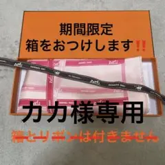 期間限定❗️エルメス プチカレ ボルデュック 41 ピンク リボン