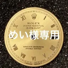 ROLEX デイトジャストレディース 文字盤