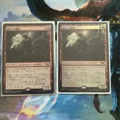 逸失への恐怖　２枚　うち１枚foil