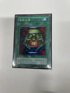 遊戯王 強欲な壺