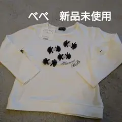 新品未使用　べべ　Tシャツ　110