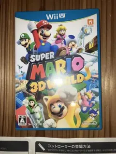 Wii uソフト　スーパーマリオ 3Dワールド