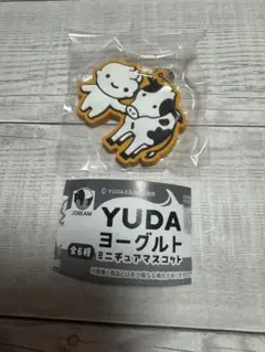 YUDAヨーグルト ガチャ みるくぼーやと牛ラバーマスコット