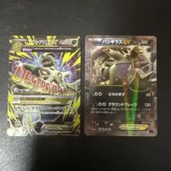 ポケモンカード　xy xy7 メガバンギラス バンギラスSR 090/081