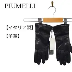 【最終値下げ】PIUMELLI ピウメッリ レザーグローブ 革手袋(fa) 2025年最新】PIUMELLIの人気アイテム - メルカリ
