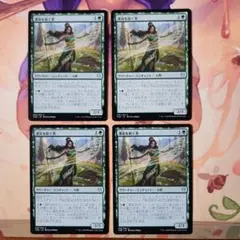 MTG 運命を紡ぐ者４枚セット