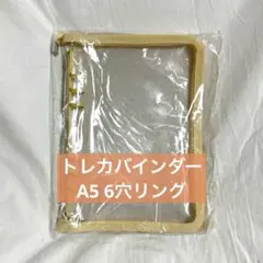 A5 ジッパー付き 6穴トレカバインダー トレカファイル