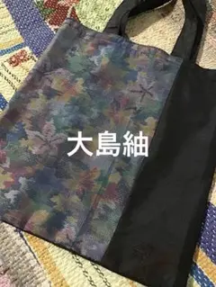 大島紬着物リメイク☆サブバッグ カラフル模様