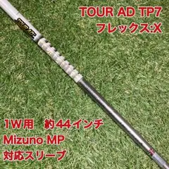 2025年最新】ツアーAD tp 7xの人気アイテム - メルカリ
