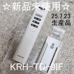 【新品・未使用】コイズミ インテリアファン用 リモコン KRH-TD-9IF