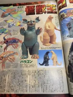 世紀末ゴジラ覇王/タグ付／金粉仕立/検索 ムービーモンスター／バーニングゴジラ 世紀末ゴジラ覇王/タグ付／金粉仕立/検索 ムービーモンスター