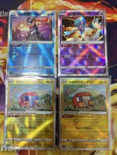 かがやくポケモンカード　4枚