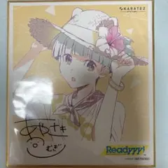 Readyyy! カラ鉄 色紙 綾崎小麦 小麦