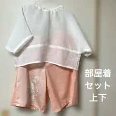 お盆セール❗️着物リメイク　部屋着上下セット　ひざ丈パンツ57.5 w72