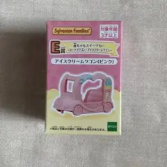 シルバニア　くじ　E賞　アイスクリームワゴン　ピンク