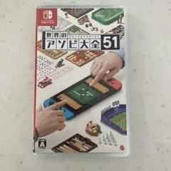世界のアンビ大全51 Nintendo Switch