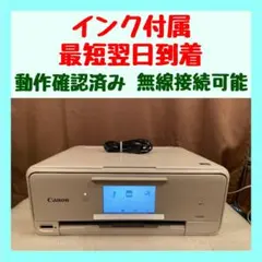 Canon PIXUS プリンター 本体 XK70 (H59 01d)