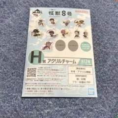 一番くじ 怪獣８号 亜白ミナ　ミナ　アクリルチャーム
