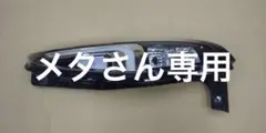 ソリオ デリカD2 テールランプ