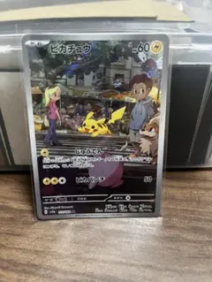 ピカチュウ AR SV2a ポケモンカード151 173/165