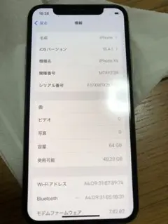Apple iPhone Xs 64GB SIMロックなし