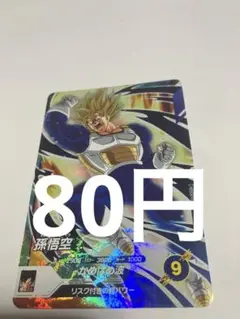 sdv5-005 孫悟空　ドラゴンボールスーパーダイバーズ
