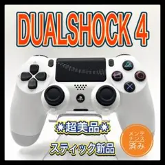PS4コントローラー　gw14 純正　DUALSHOCK4 プレイステーション4