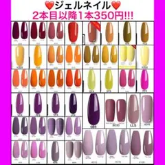 【オレンジ 黄 赤 紫】ジェルネイル カラージェル セット まとめ売り セルフ