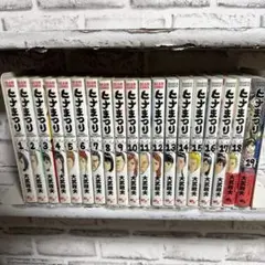 ヒナまつり 大武政夫　1-19巻　全巻セット