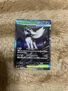 ポケカ　メガアブソルex sar