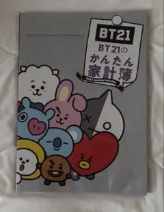 BT21 かんたん家計簿 未使用