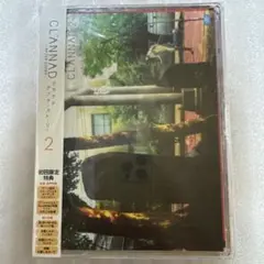 CLANNAD AFTER STORY(2)〈初回限定版〉