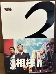 相棒 Season3 Blu-ray BOX