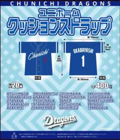 中日ドラゴンズ 辻本 クッションストラップ