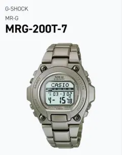 カシオ CASIO G-SHOCK ジーショック MRG-120T チタン スマホで購入】CASIO(カシオ)のG-SHOCK MRG-120Tが買取入荷致し