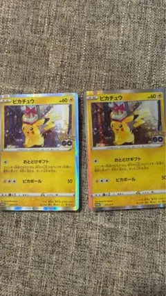 ピカチュウ　ポケモンgo プロモ2枚　おとどけギフト