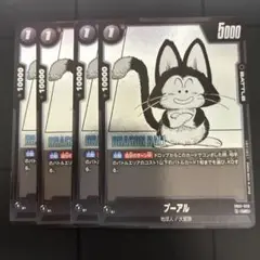 フュージョンワールド　マンガブースター　UC プーアル　4枚
