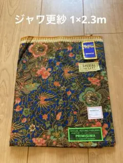 インドネシア バティックプリント 高級ジャワ更紗 青系花柄