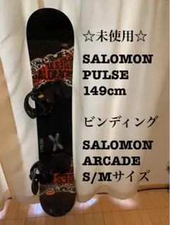 ☆未使用☆ SALOMON PULSE 148cm サロモン パルス