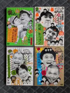 ダウンタウンのガキの使いやあらへんで!! DVD 4本セット