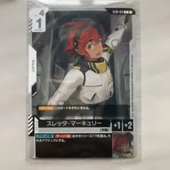 スレッタ