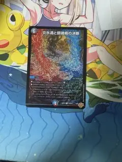 パーフェクトヴォルテックス　1枚