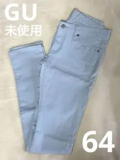 未使用★GU カラーデニム カラースキニーパンツ 伸縮性あり 64インチ