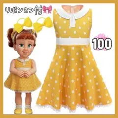 ギャビーギャビーコスプレ 100☆黄色のリボン付き！トイストーリー4 ワンピース