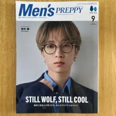 Men's PREPPY 2025年9月号 田中樹 抜けあり