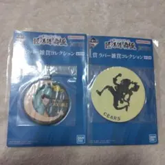 六 新品 ラバー雑貨コレクション I賞 2個 匠ノ系譜覇極 1番くじワンピース