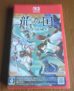 新品未開封　龍の国 ルーンファクトリー　Switch2 Edition