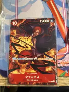 シャンクス　交流会　ワンピースカード